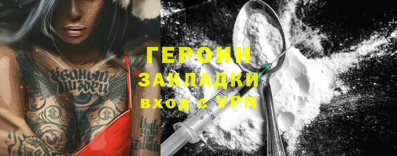 ГЕРОИН VHQ  где купить наркоту  blacksprut зеркало  Верхотурье 