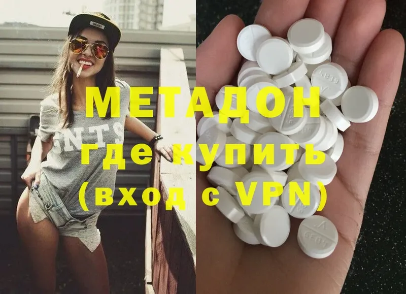 Метадон methadone  блэк спрут маркетплейс  Верхотурье  наркота 