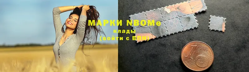 Марки N-bome 1,8мг Верхотурье